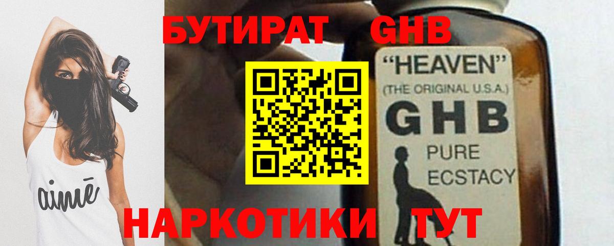 Бутират оксана Алушта