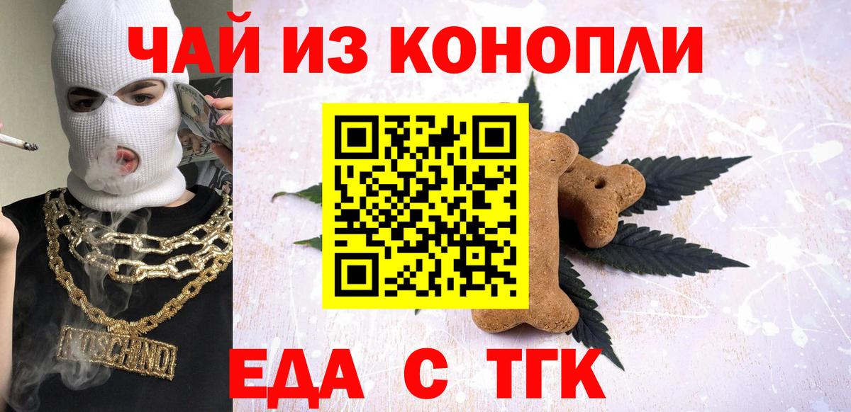Cannafood конопля  Вход с VPN  Алушта 