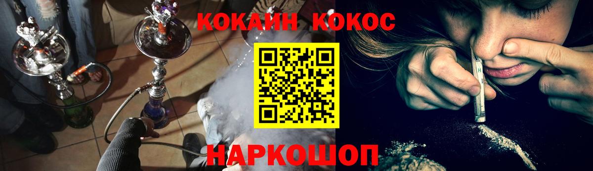 Cocaine 98%  КОКАИН Перу  Вход с VPN  Алушта 