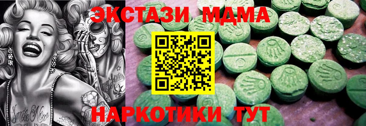 Алушта  ЭКСТАЗИ таблы  Вход с VPN 