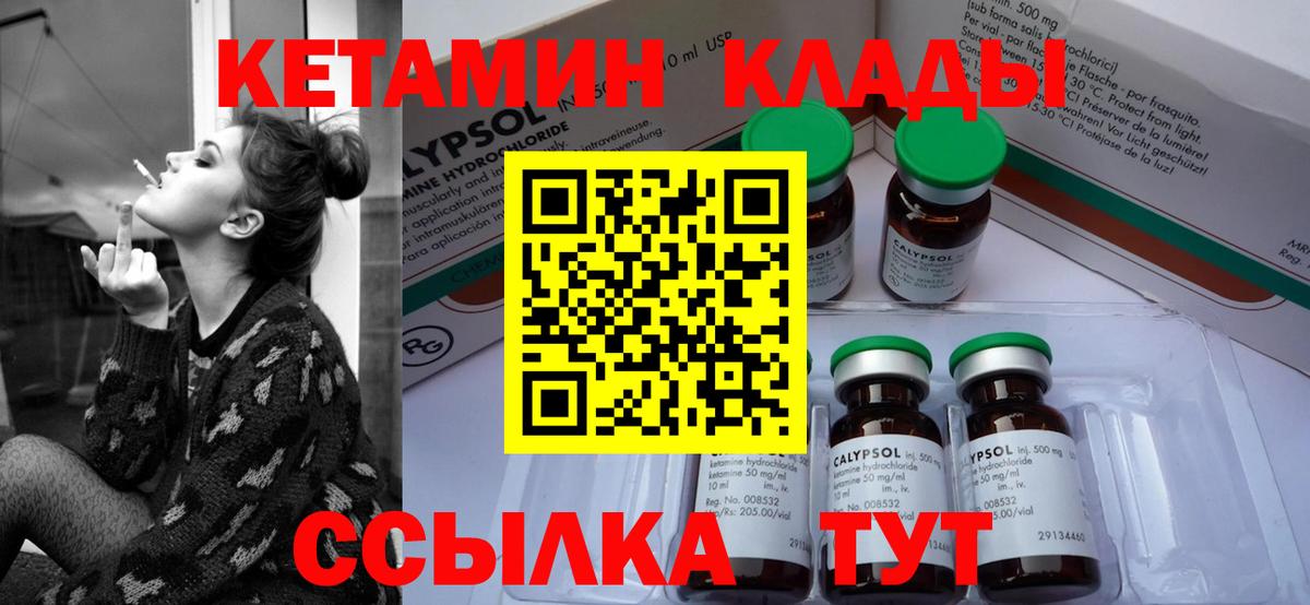 Кетамин VHQ Алушта