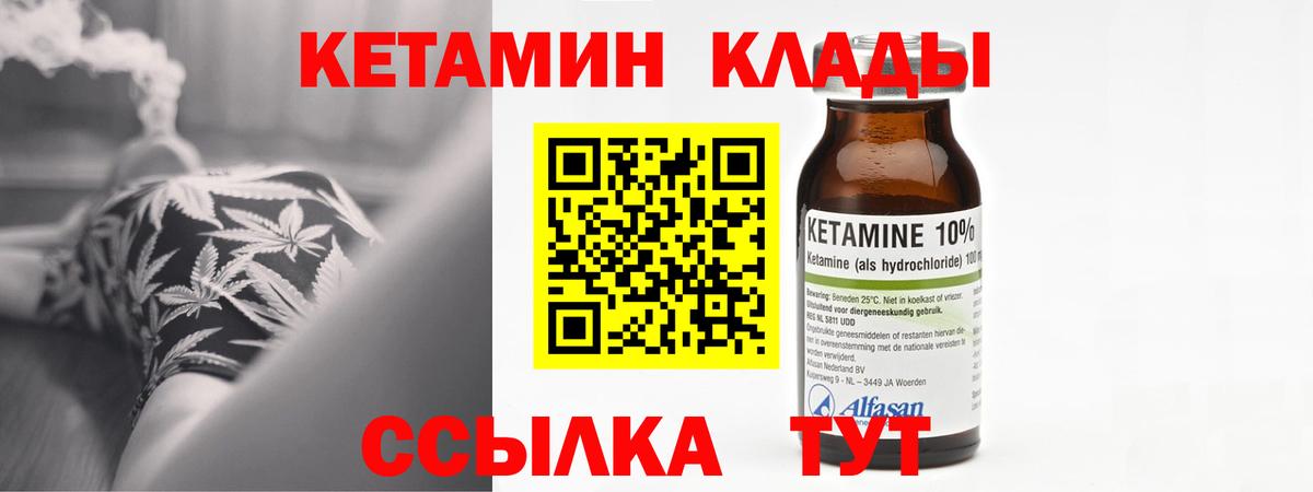 Кетамин VHQ  Вход с VPN  Алушта  КЕТАМИН VHQ 