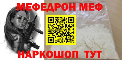 мяу мяу мука Уссурийск