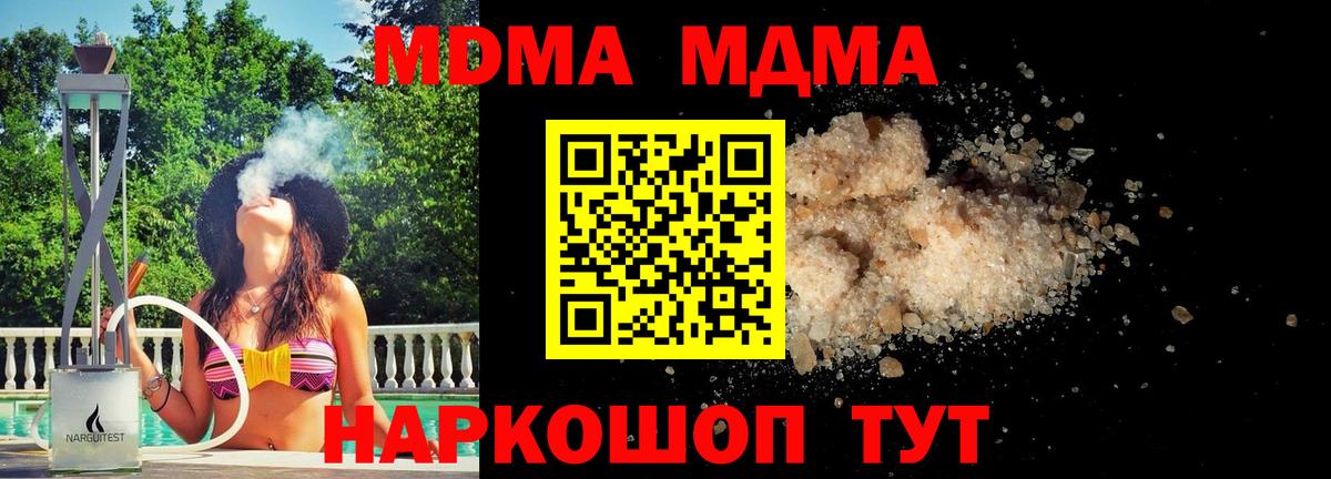 Алушта  МДМА Molly  МДМА молли  Вход с VPN 