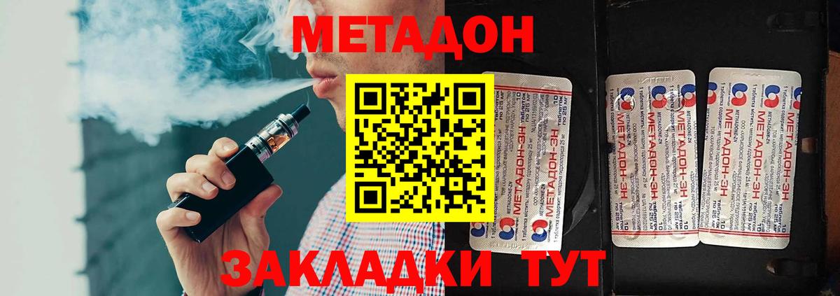 Метадон кристалл  Вход с VPN  Алушта  МЕТАДОН кристалл 