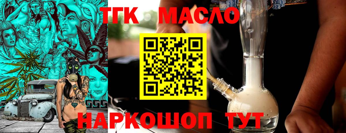 где можно купить   ТГК Wax  Алушта  Вход с VPN  Дистиллят ТГК концентрат 