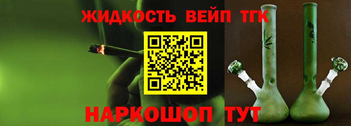 Дистиллят ТГК THC oil Алушта