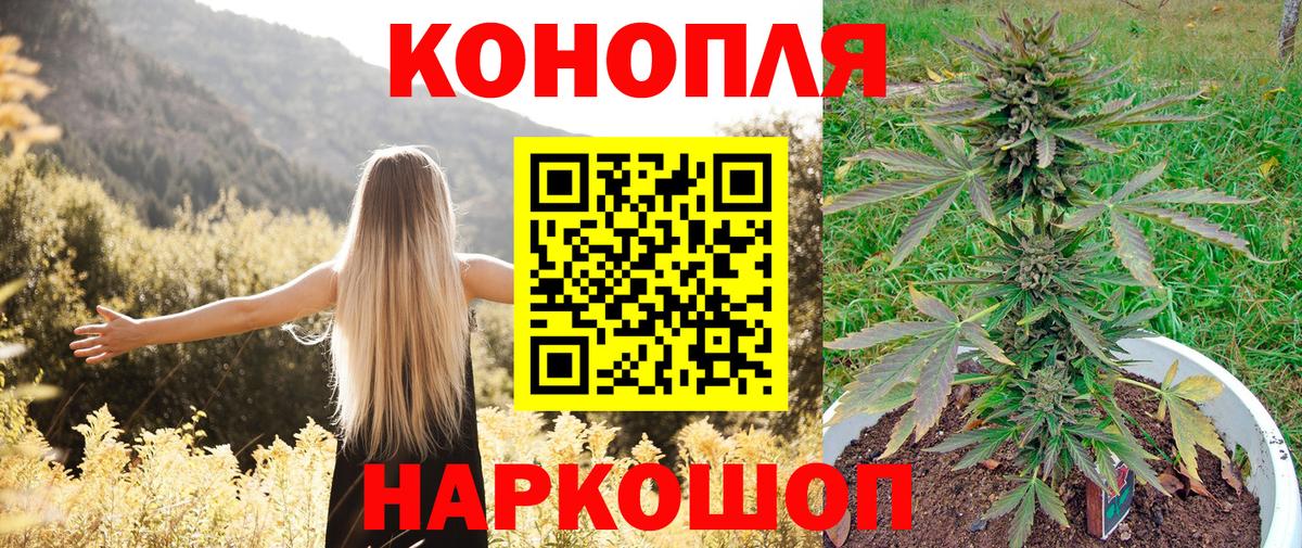 Марихуана план Алушта