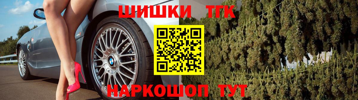 Бошки Шишки семена  Вход с VPN  Шишки марихуана THC 21%  Алушта  МАРИХУАНА Ganja 
